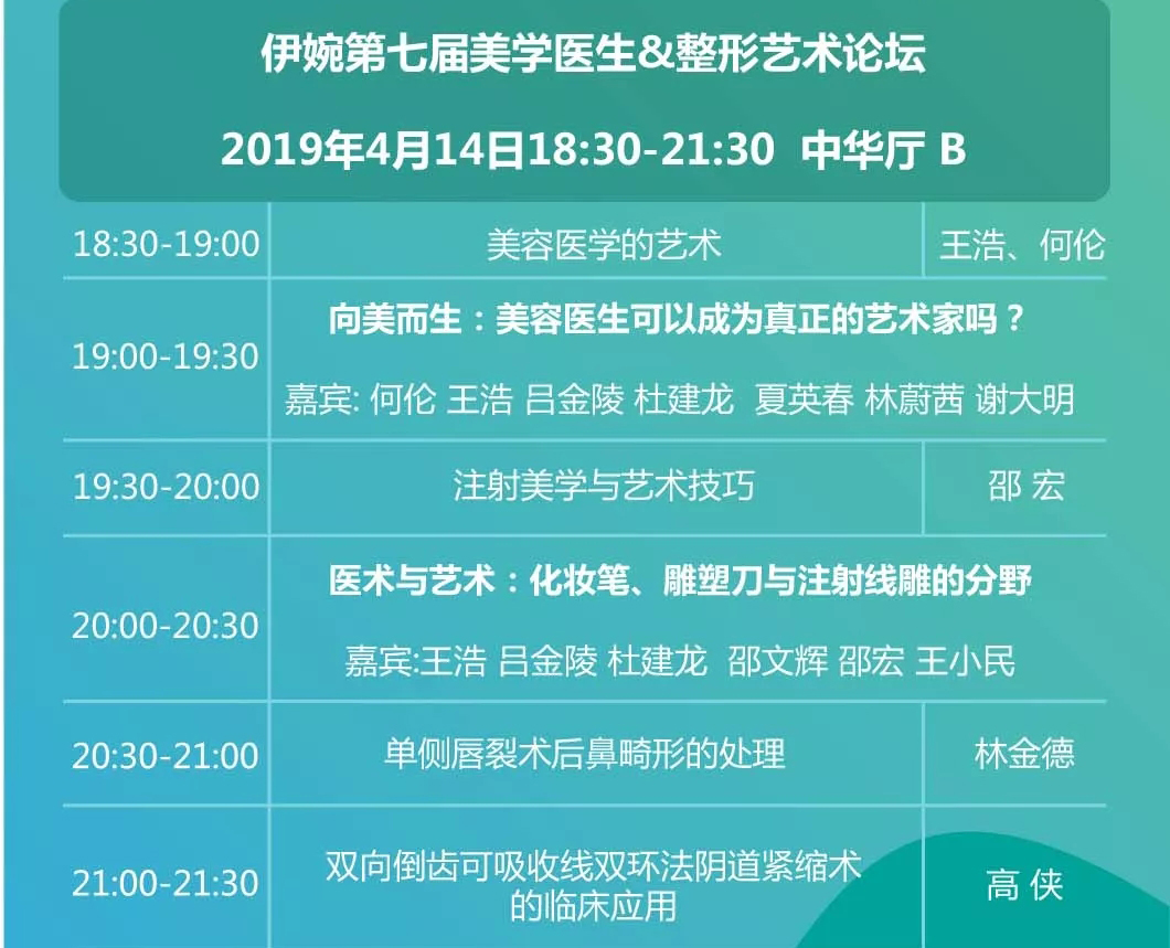 大會議程01