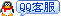 QQ咨詢